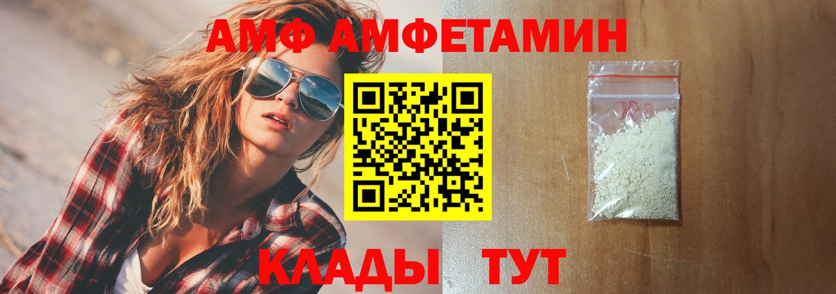 АМФ VHQ Касимов