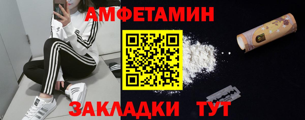 Амфетамин  АМФ 97%  Вход с VPN  Касимов 