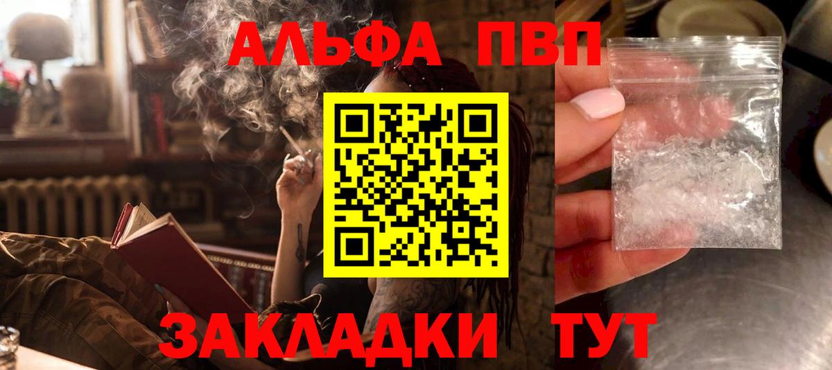 Alpha-PVP СК  Alfa_PVP СК КРИС  A PVP СК  Вход с VPN  Касимов 