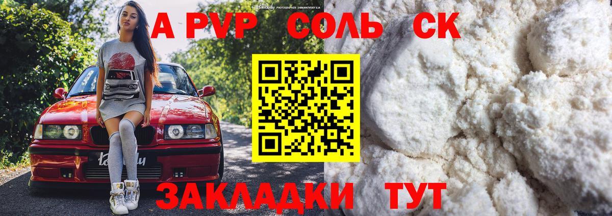 A-PVP СК КРИС Касимов