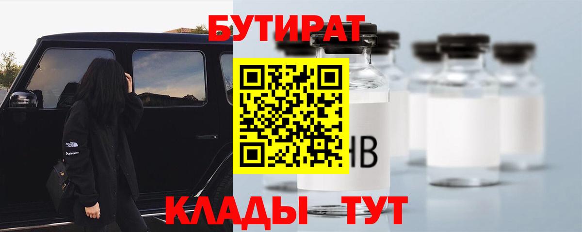 БУТИРАТ GHB Касимов