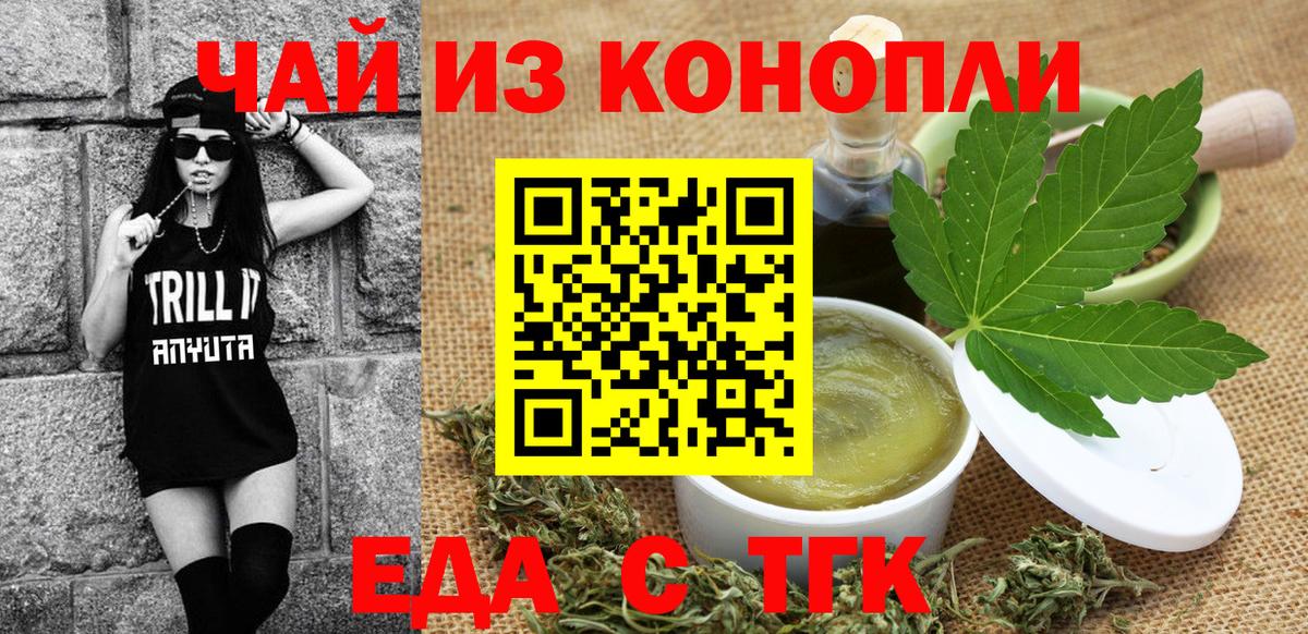 Cannafood конопля  Вход с VPN  Касимов 