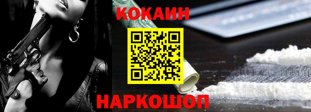 COCAIN  Кокаин VHQ  Вход с VPN  Касимов  Кокаин VHQ 
