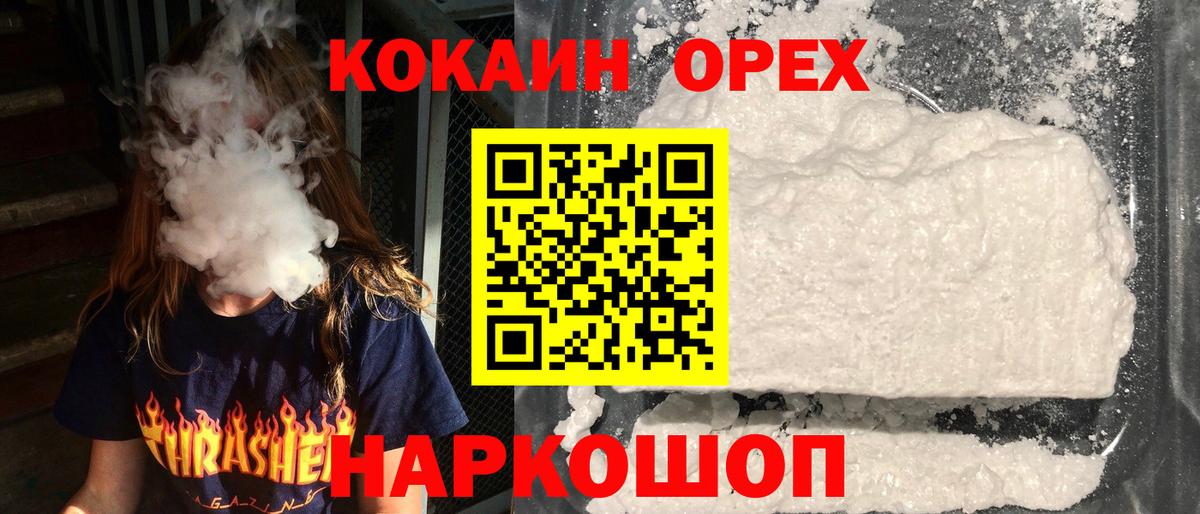 Кокаин Перу Касимов
