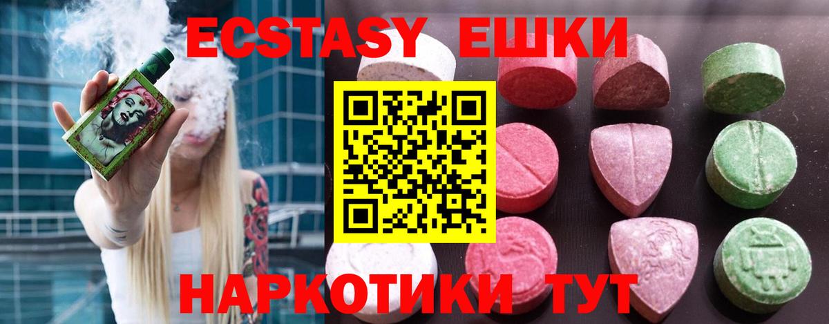 Касимов  ЭКСТАЗИ  Вход с VPN  Экстази mix  ЭКСТАЗИ XTC 