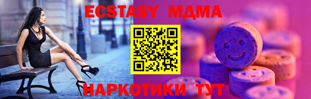 ЭКСТАЗИ диски Касимов