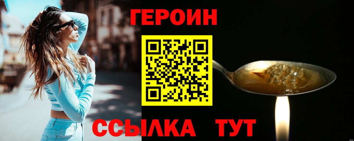 Героин белый  ГЕРОИН  Касимов  Вход с VPN 