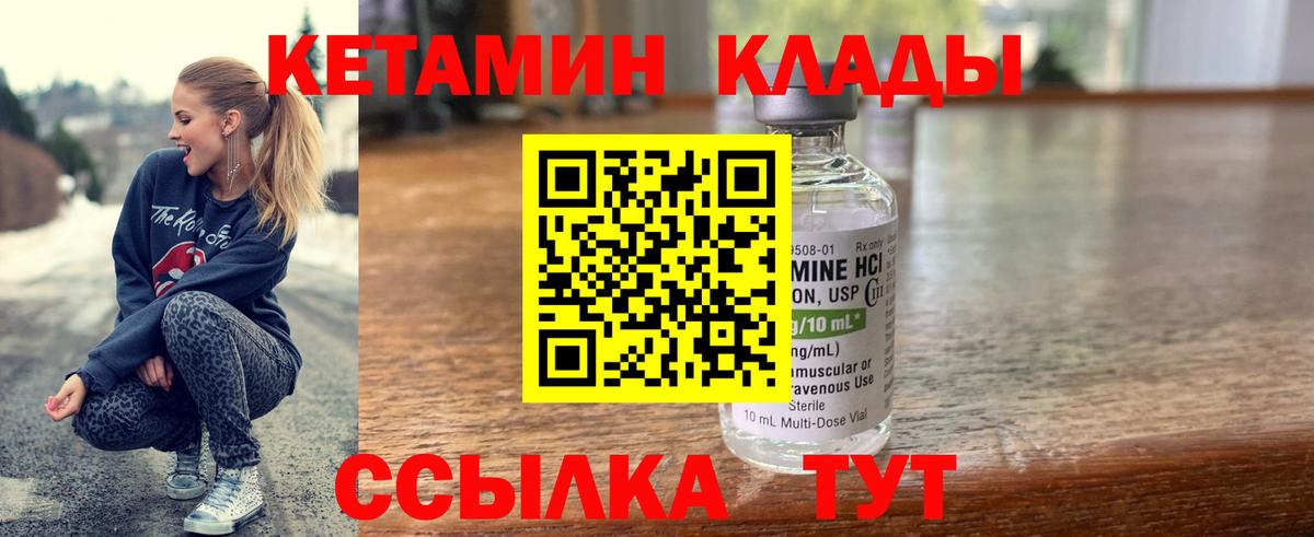 Кетамин ketamine  Кетамин VHQ  Касимов  Вход с VPN 