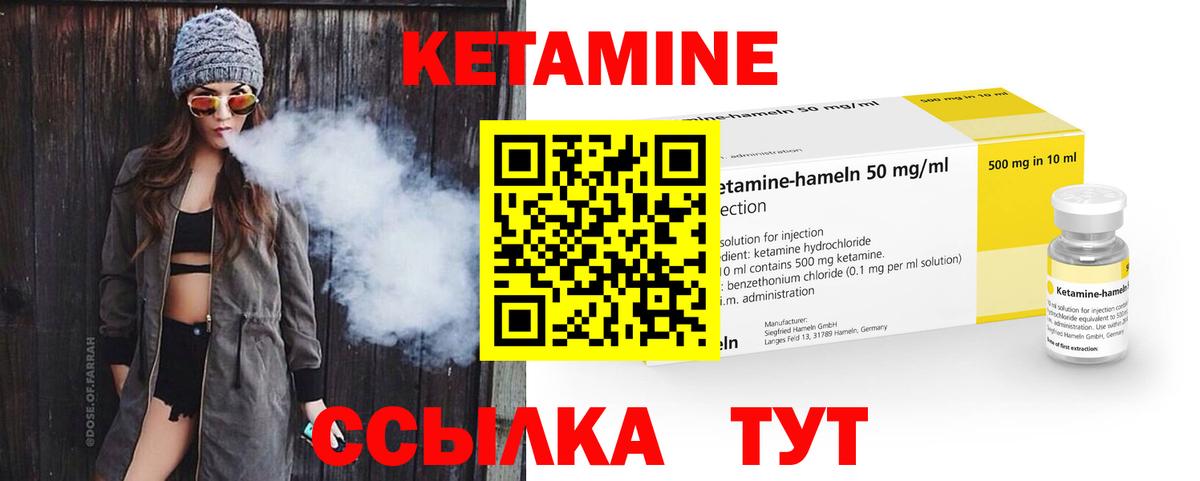 Кетамин VHQ Касимов