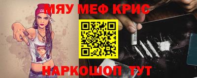 крисы Комсомольск-на-Амуре