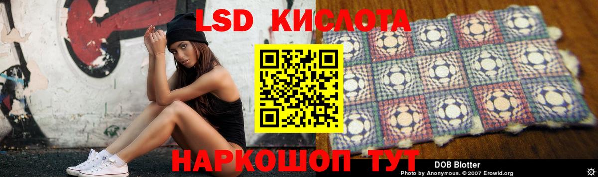 ЛСД экстази  Вход с VPN  Касимов  LSD-25 экстази кислота  LSD-25 экстази кислота 