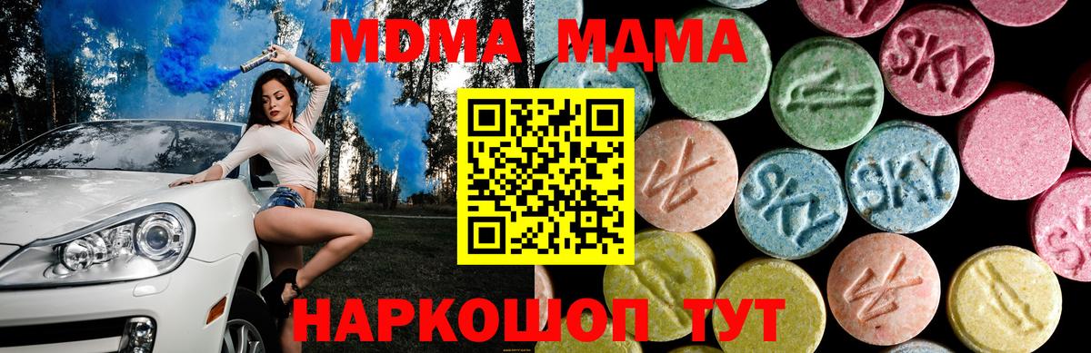 MDMA  Вход с VPN  Касимов  MDMA молли  МДМА VHQ 
