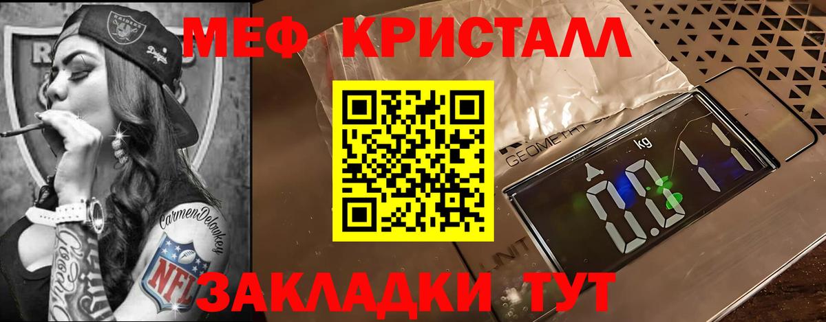 Касимов  МЯУ-МЯУ кристаллы  Вход с VPN  МЯУ-МЯУ  МЕФ 4 MMC 