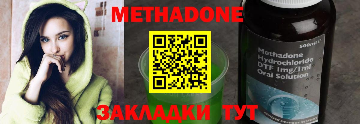 Касимов  МЕТАДОН белоснежный  Вход с VPN  Метадон VHQ 