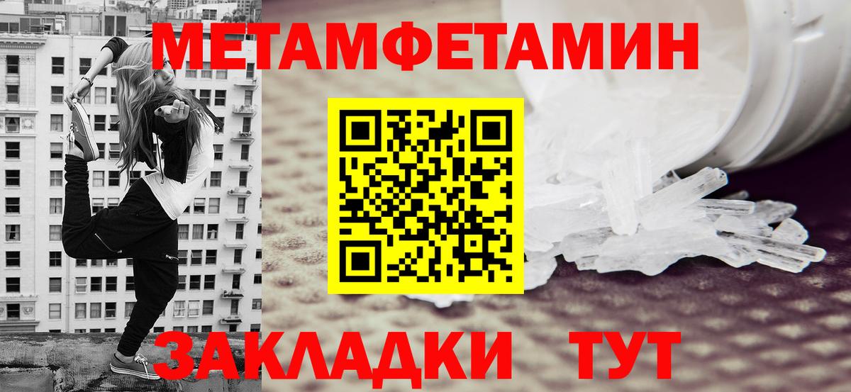 Метамфетамин мет Касимов